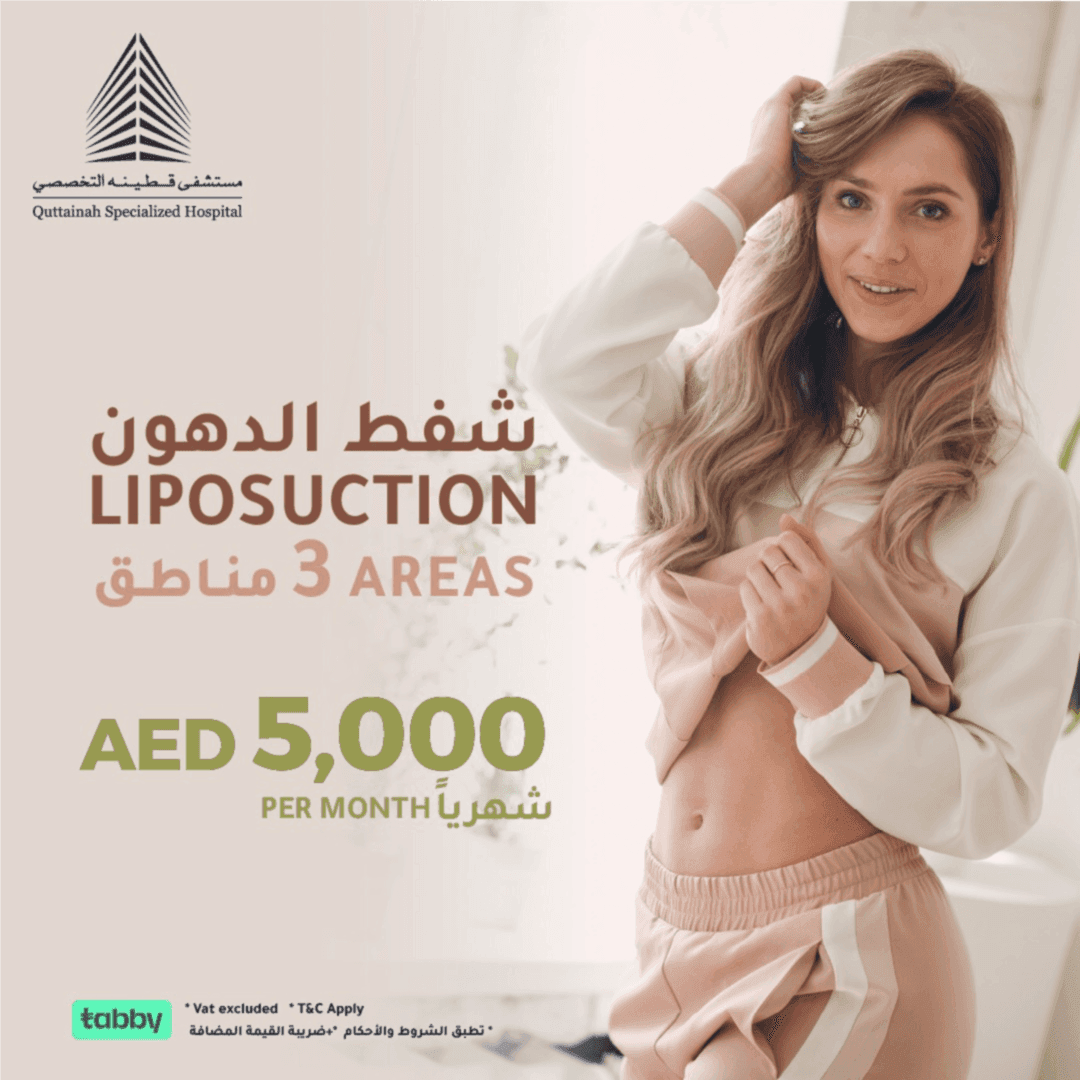 شفط الدهون [ابتداءً من 20,000 لثلاث مناطق] - Healthcare service image