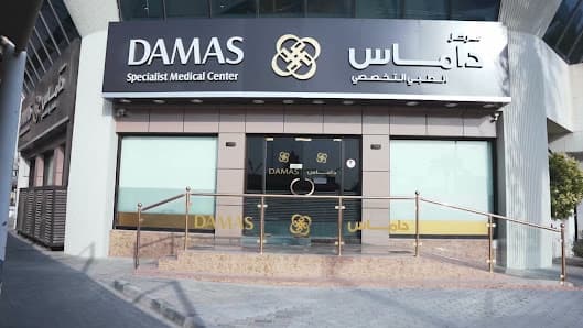 Damas Medical Center