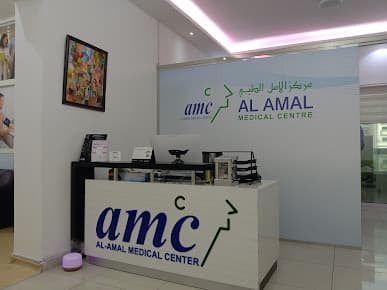 مركز الأمل الطبي