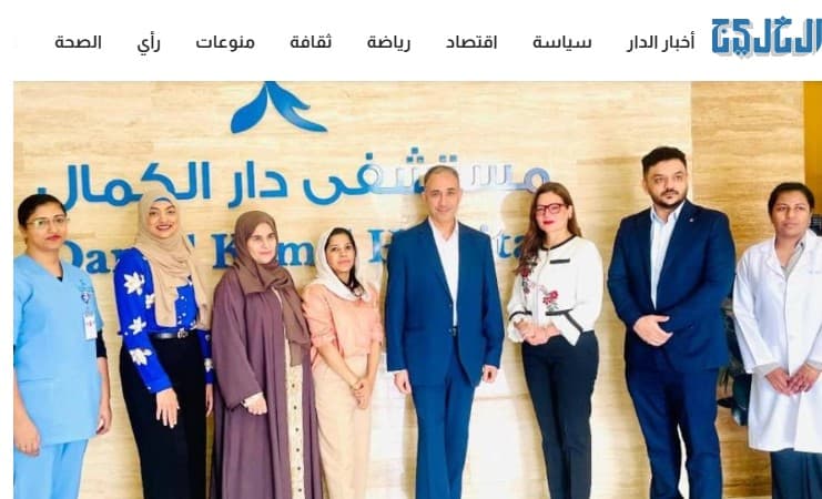 Partnership between PricelessMed and Dar Al Kamal Hospital