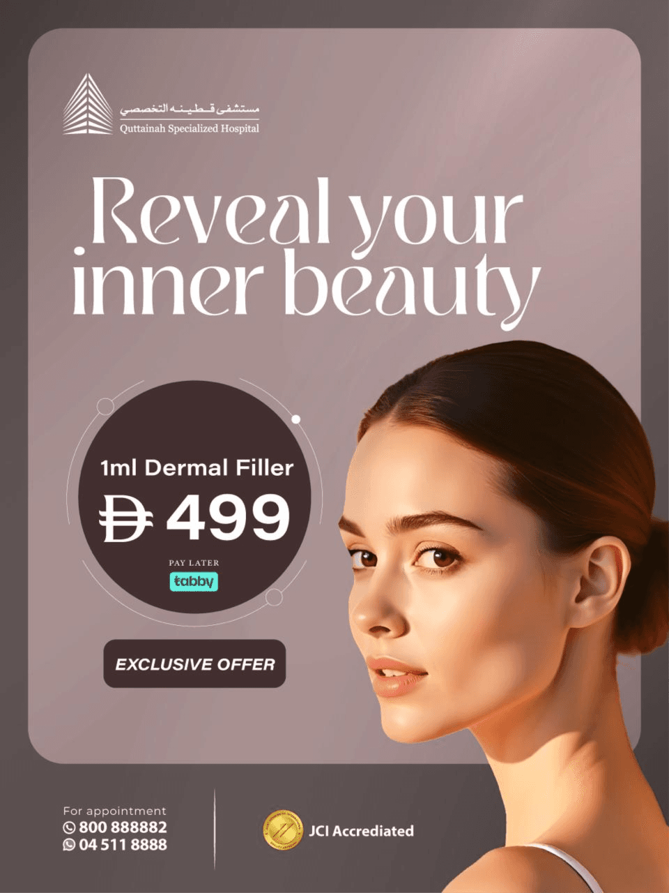  
حشو جلدي 1 مل - Healthcare service image