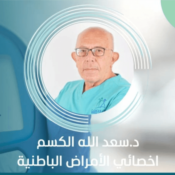 غير محدد سعدالله قاسم
استشارة وفحص دوبلر بالموجات فوق الصوتية للبطن والغدة الدرقية ودراسة مقاومة الأنسولين - Professional healthcare practitioner