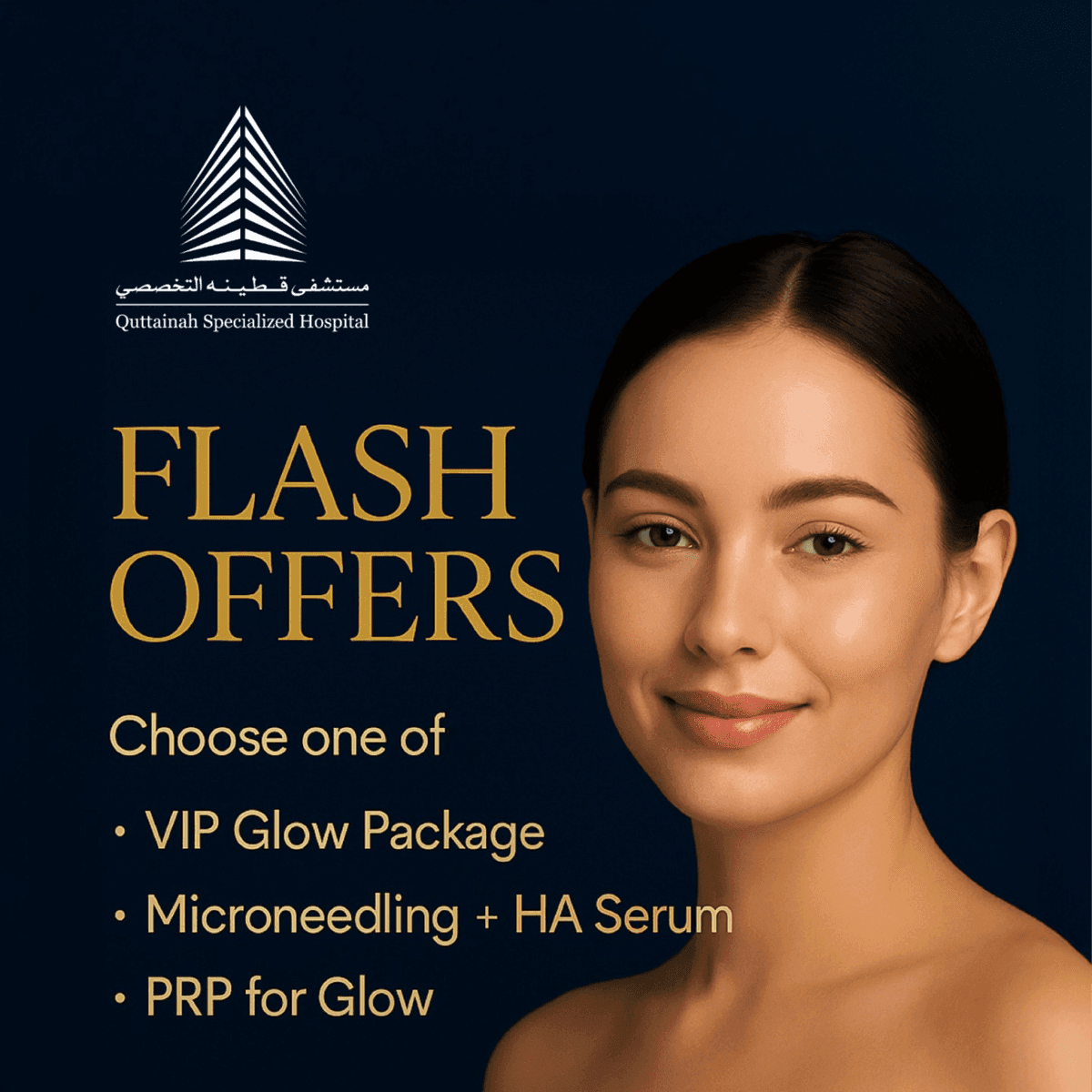  
عرض سريع: اختر خدمة واحدة - Healthcare service image