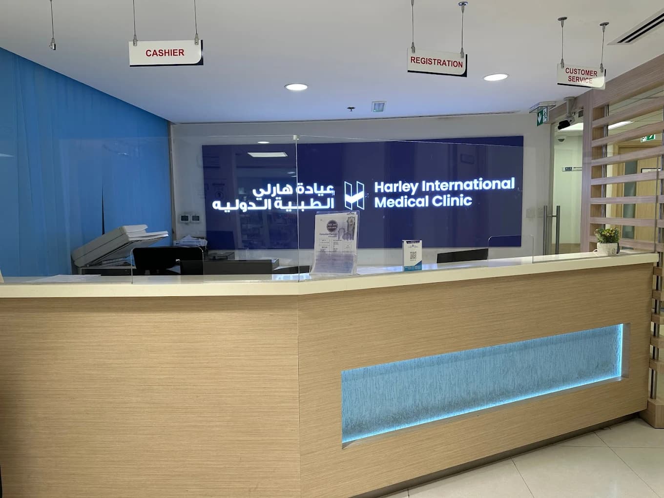 Harley International Medical Clinic Al Mankhool 