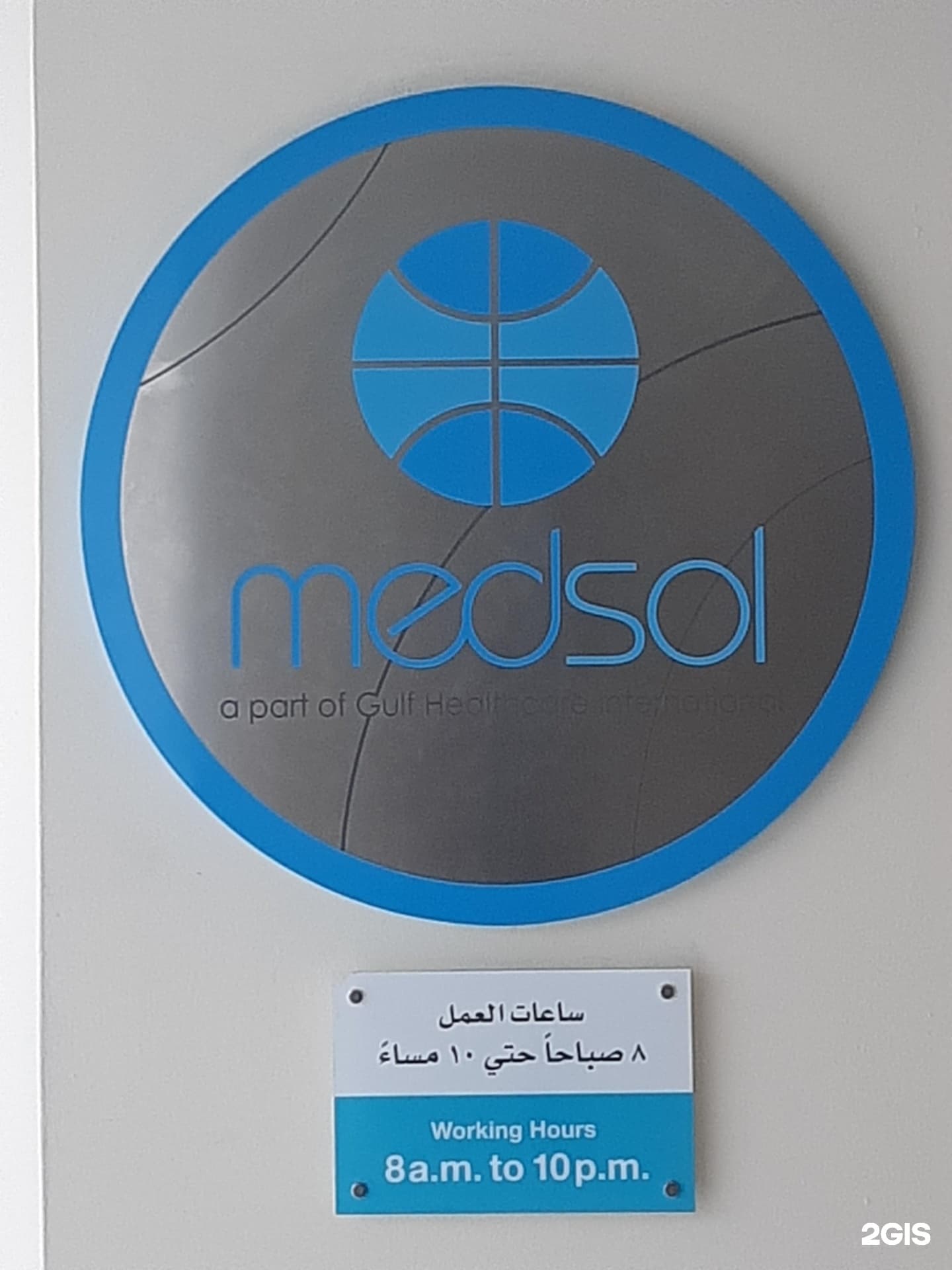 Medsol Mediplus Diagnostic Centre