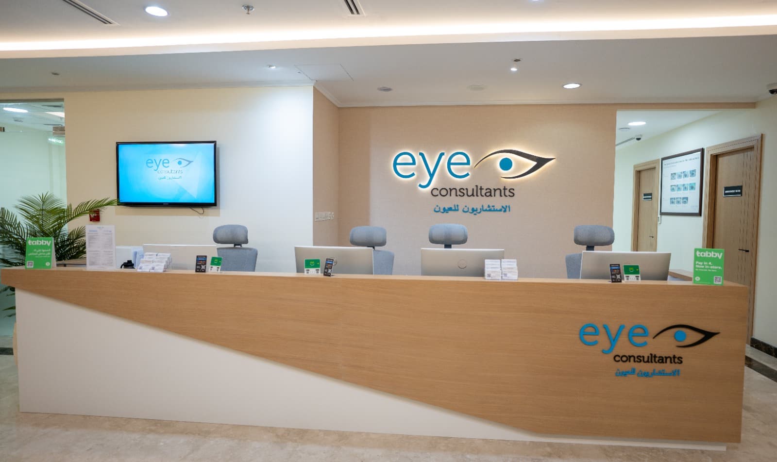 مركز الاستشاريون للعيون 