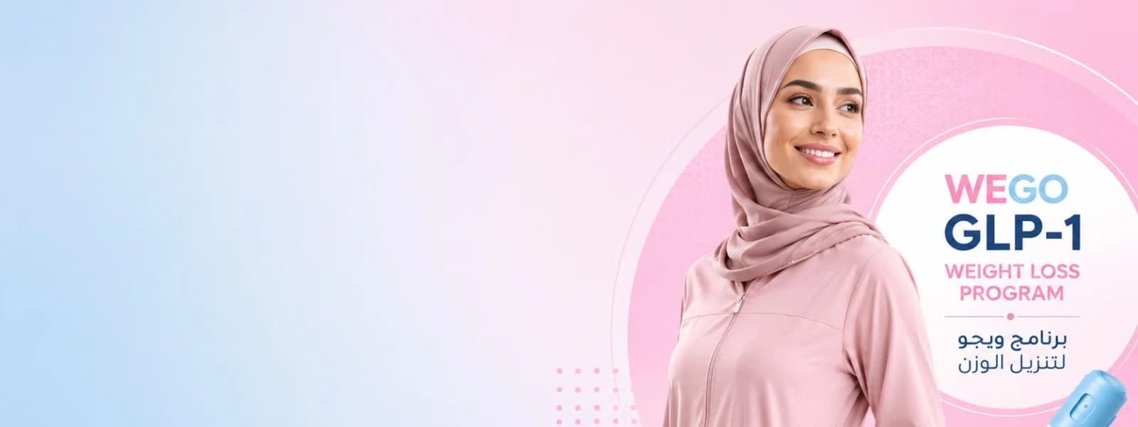 برنامج WEGO GLP-1 لإنقاص الوزن
